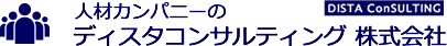 人材紹介、長期派遣、短期派遣、単発派遣、販売員（マネキン）派遣のディスタコンサルティング株式会社