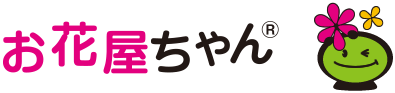 お花屋ちゃん